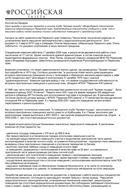 rgazeta_100305-1.jpg